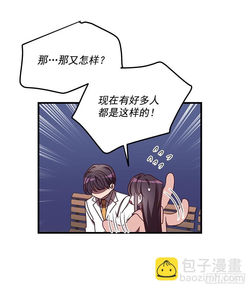 传统家庭(1/2)-第90话