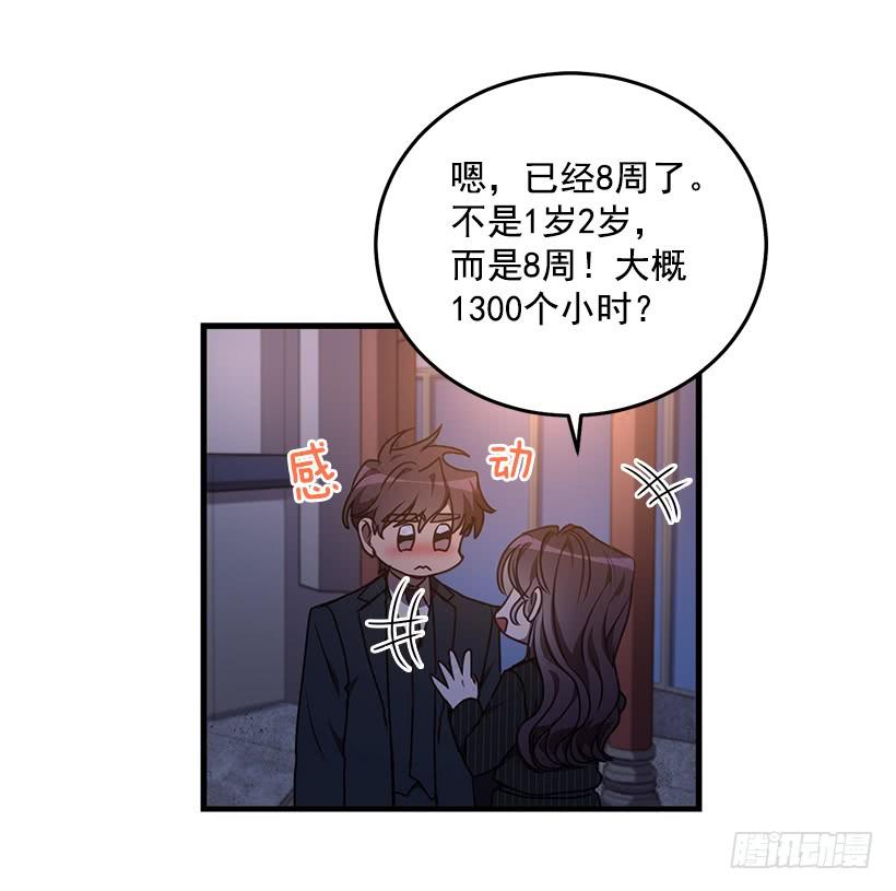 传统家庭(1/2)-第90话