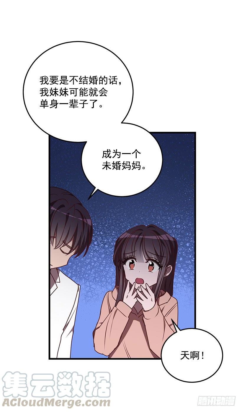 传统家庭(1/2)-第90话