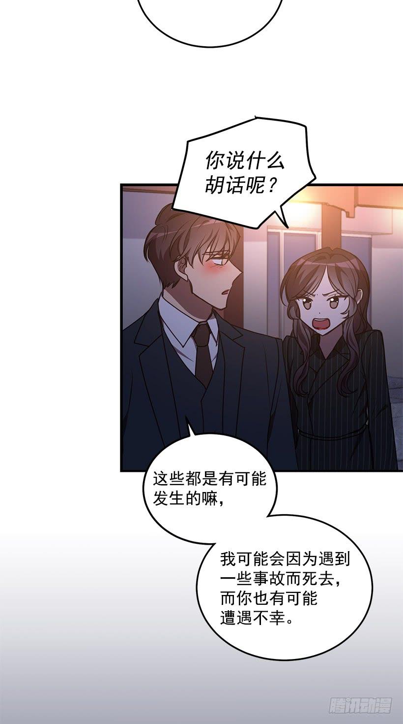 传统家庭(1/2)-第90话