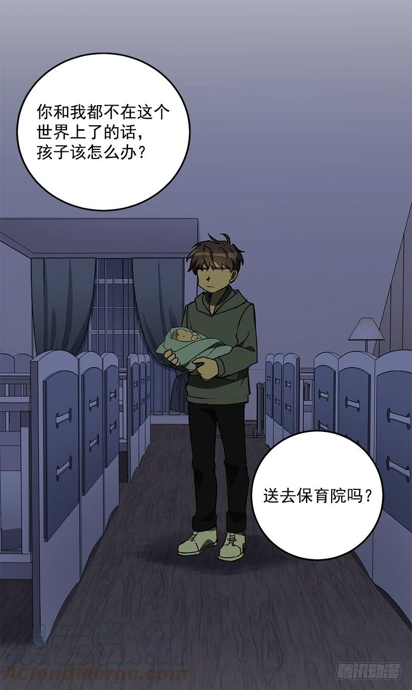 传统家庭(1/2)-第90话