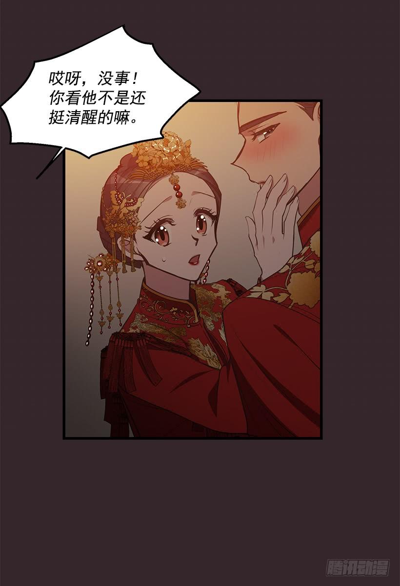 找鞋游戏(1/2)-第92话