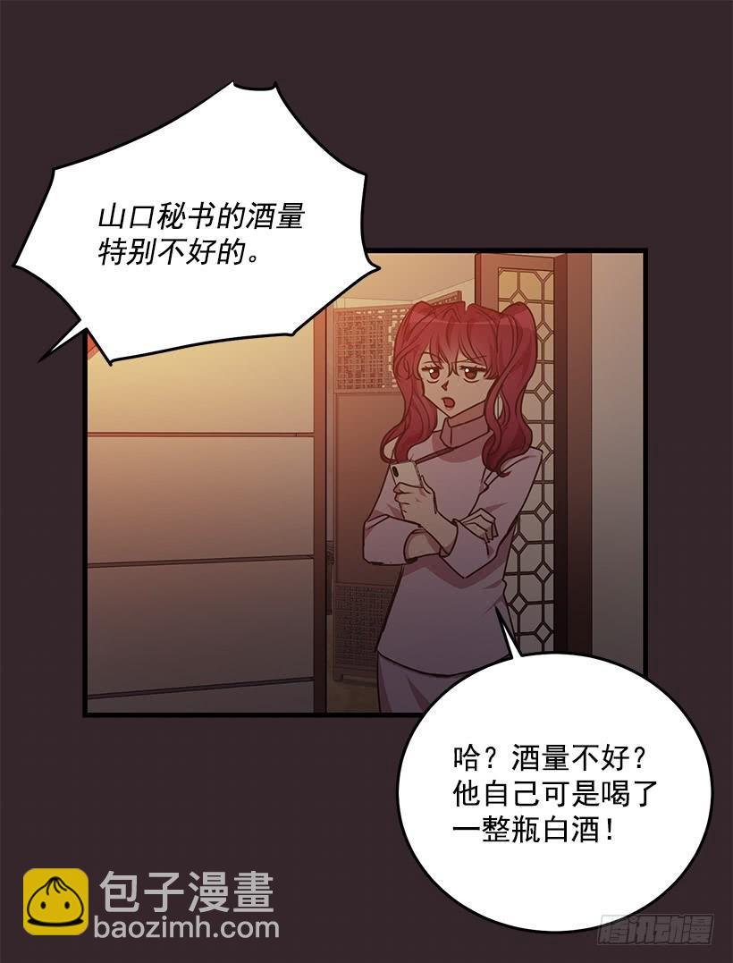 找鞋游戏(1/2)-第92话