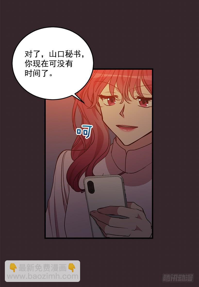 找鞋游戏(1/2)-第92话