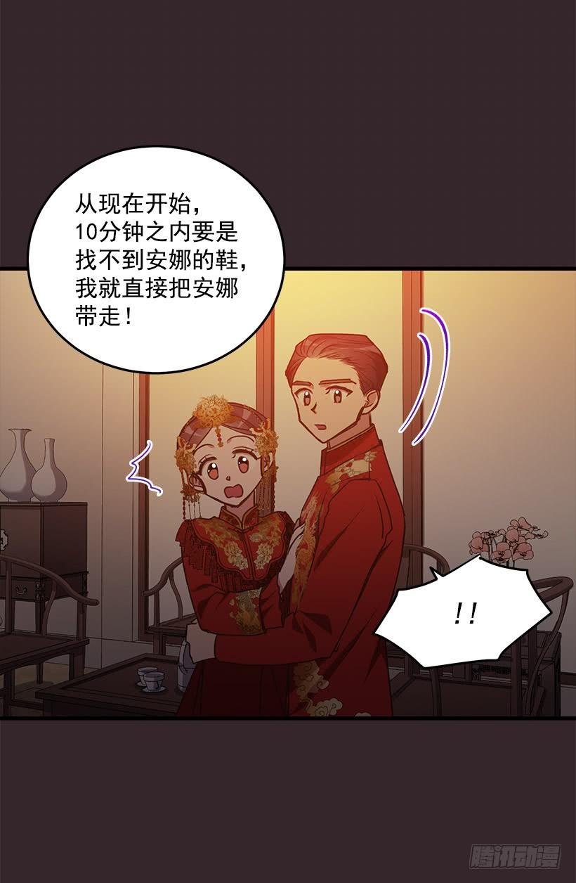 找鞋游戏(1/2)-第92话
