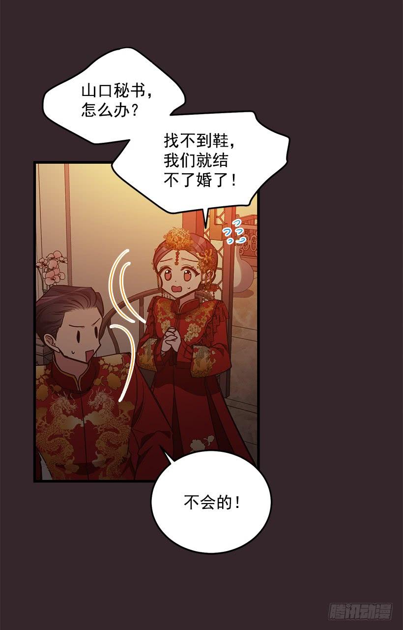 找鞋游戏(1/2)-第92话