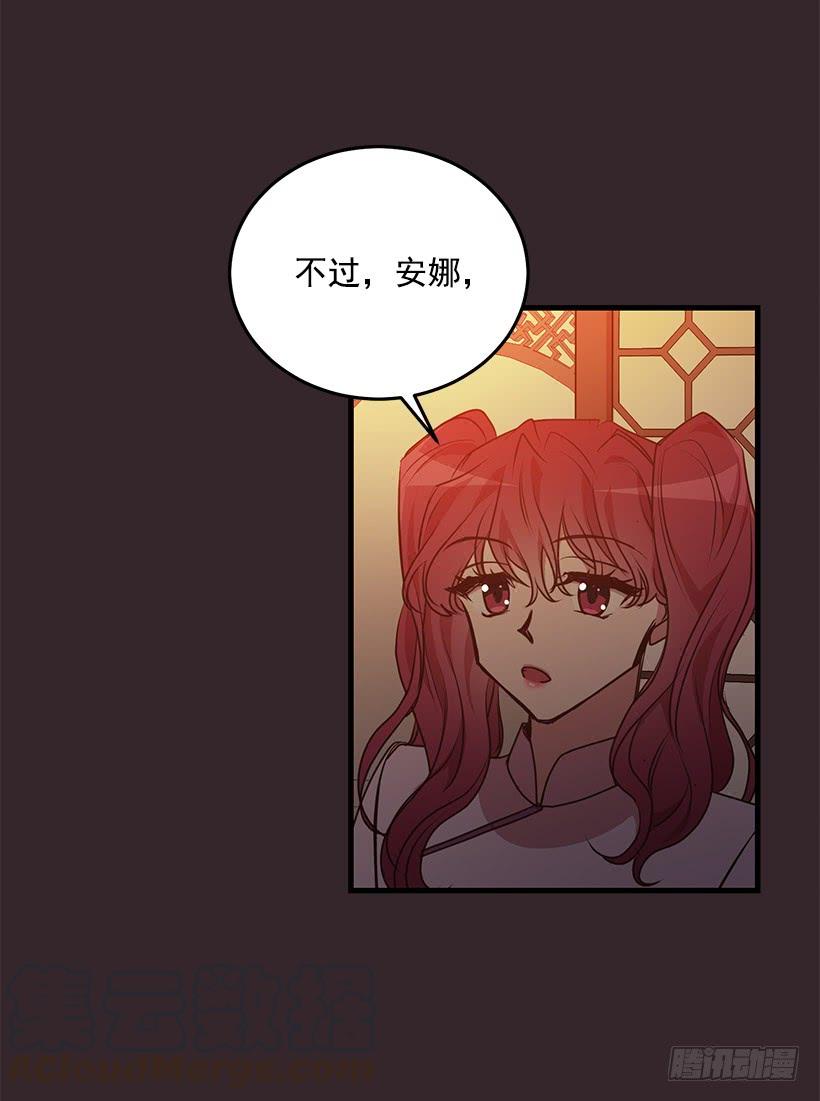 找鞋游戏(1/2)-第92话