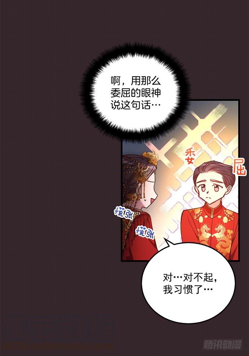 找鞋游戏(1/2)-第92话
