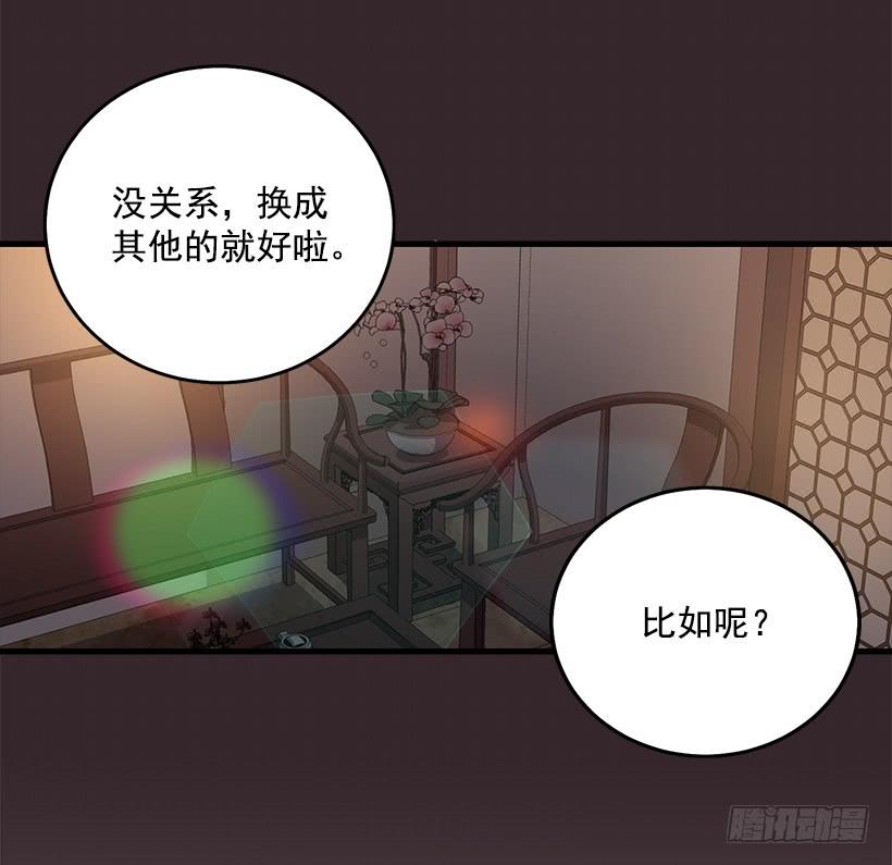 找鞋游戏(1/2)-第92话