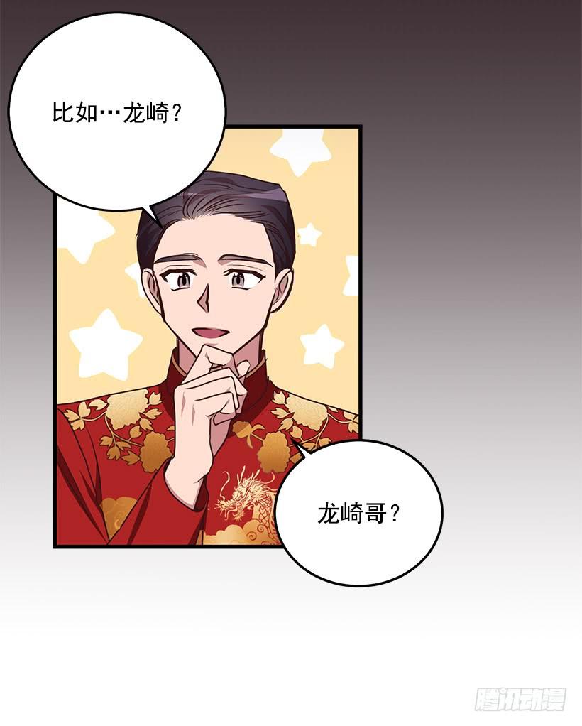 找鞋游戏(1/2)-第92话