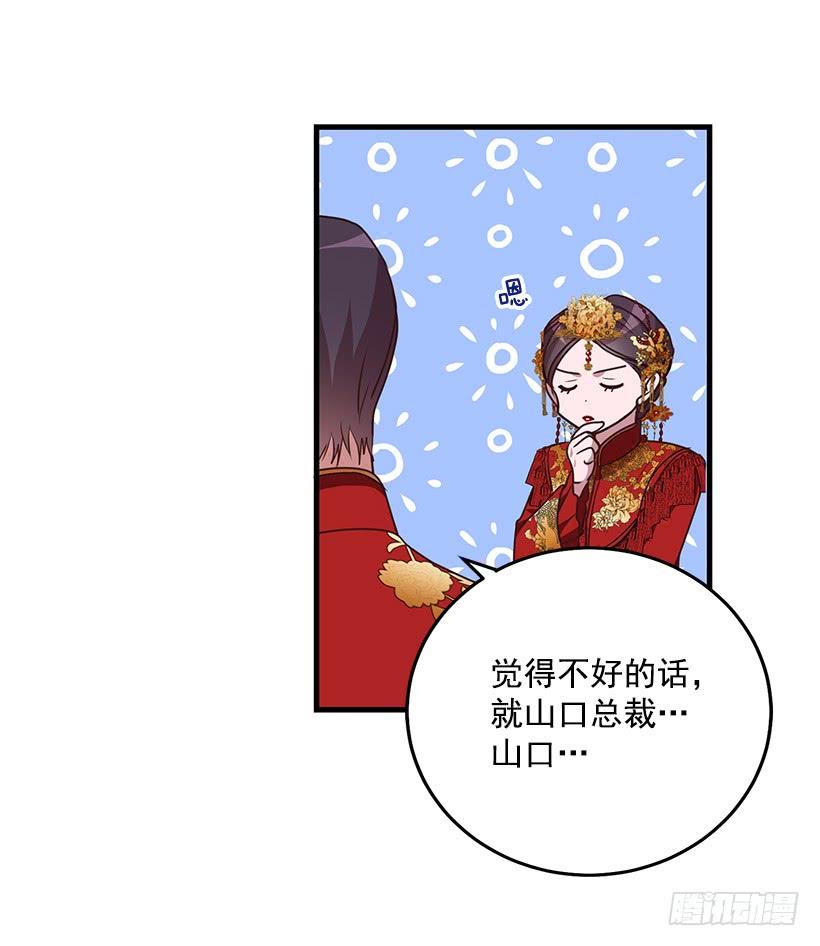 找鞋游戏(1/2)-第92话