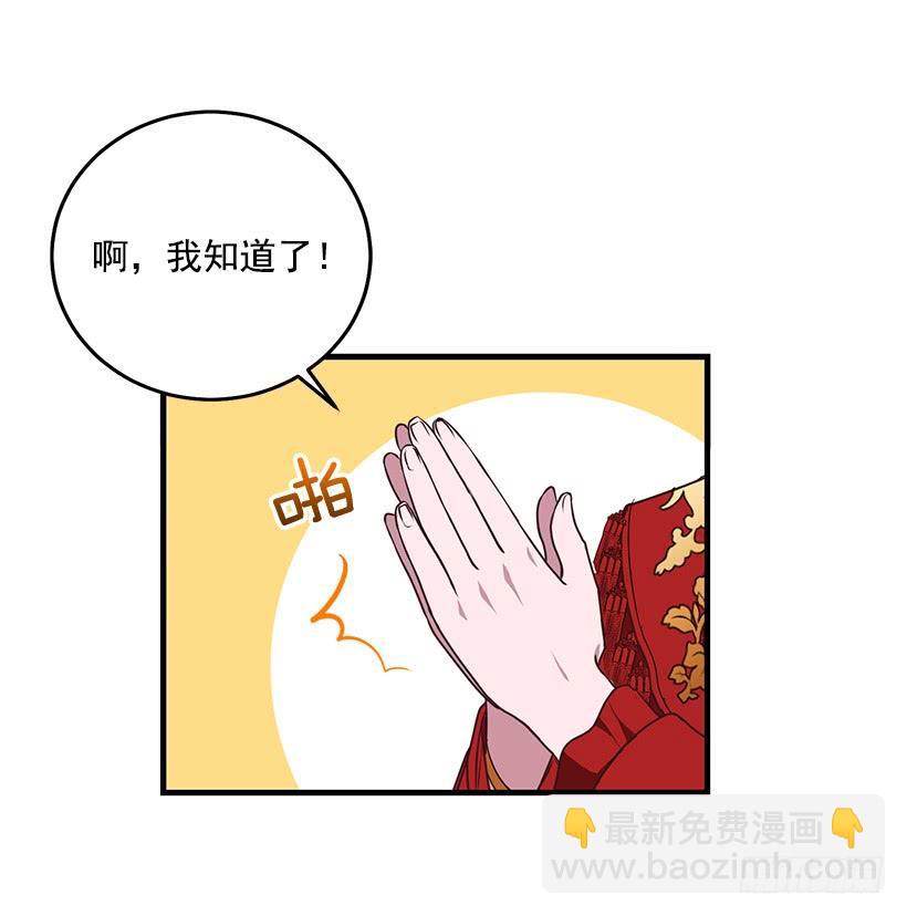 找鞋游戏(1/2)-第92话