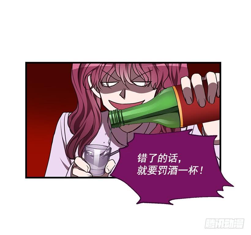 找鞋游戏(1/2)-第92话