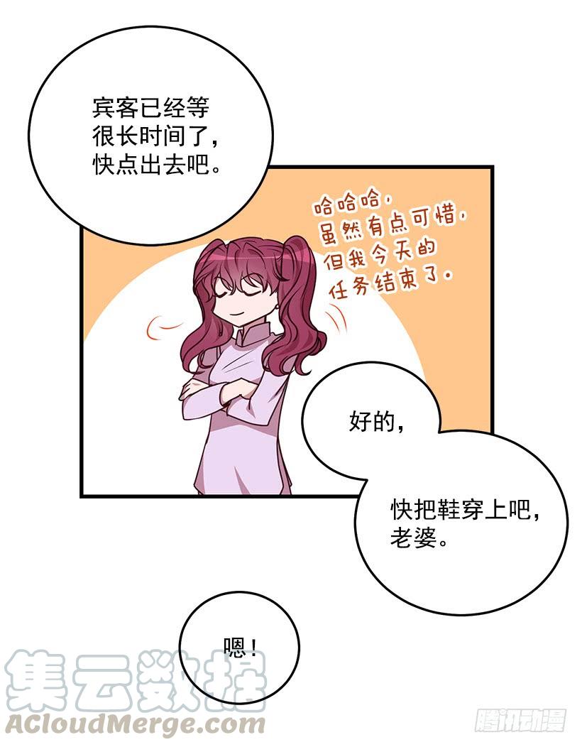 找鞋游戏(1/2)-第92话