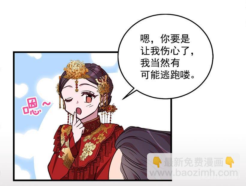 找鞋游戏(1/2)-第92话