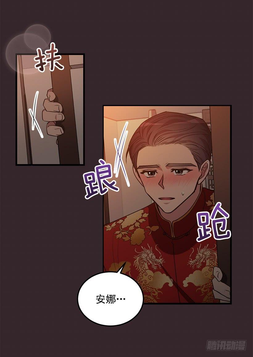 找鞋游戏(1/2)-第92话