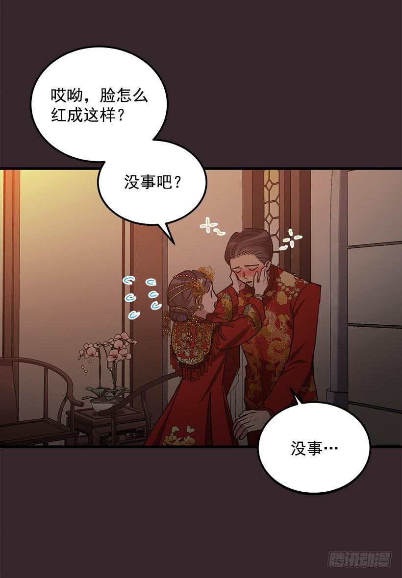 找鞋游戏(1/2)-第92话