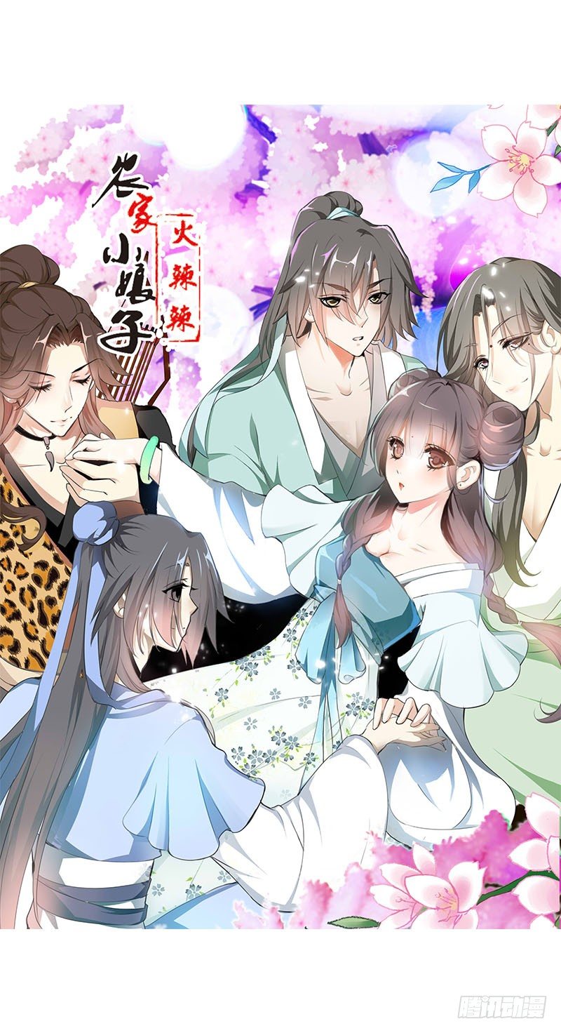 第一话 给她点惩罚-第2话