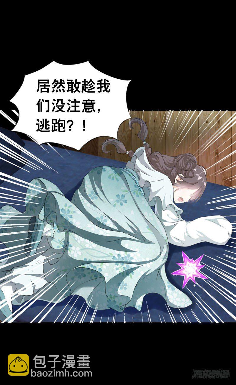 第一话 给她点惩罚-第2话