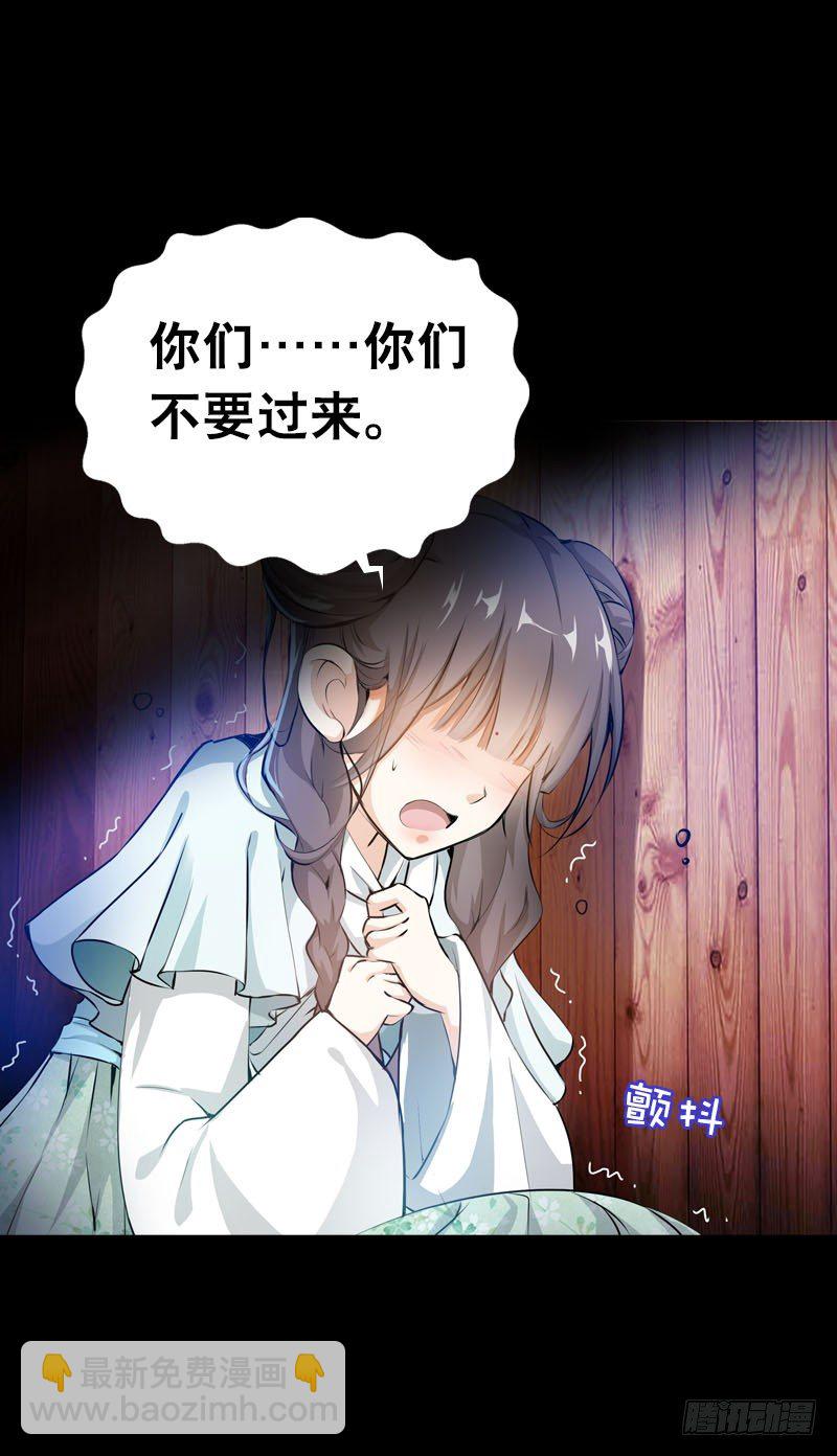 第一话 给她点惩罚-第2话
