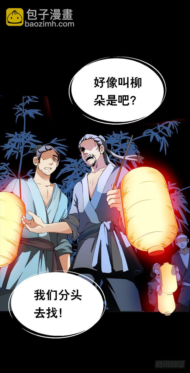 第一话 给她点惩罚-第2话