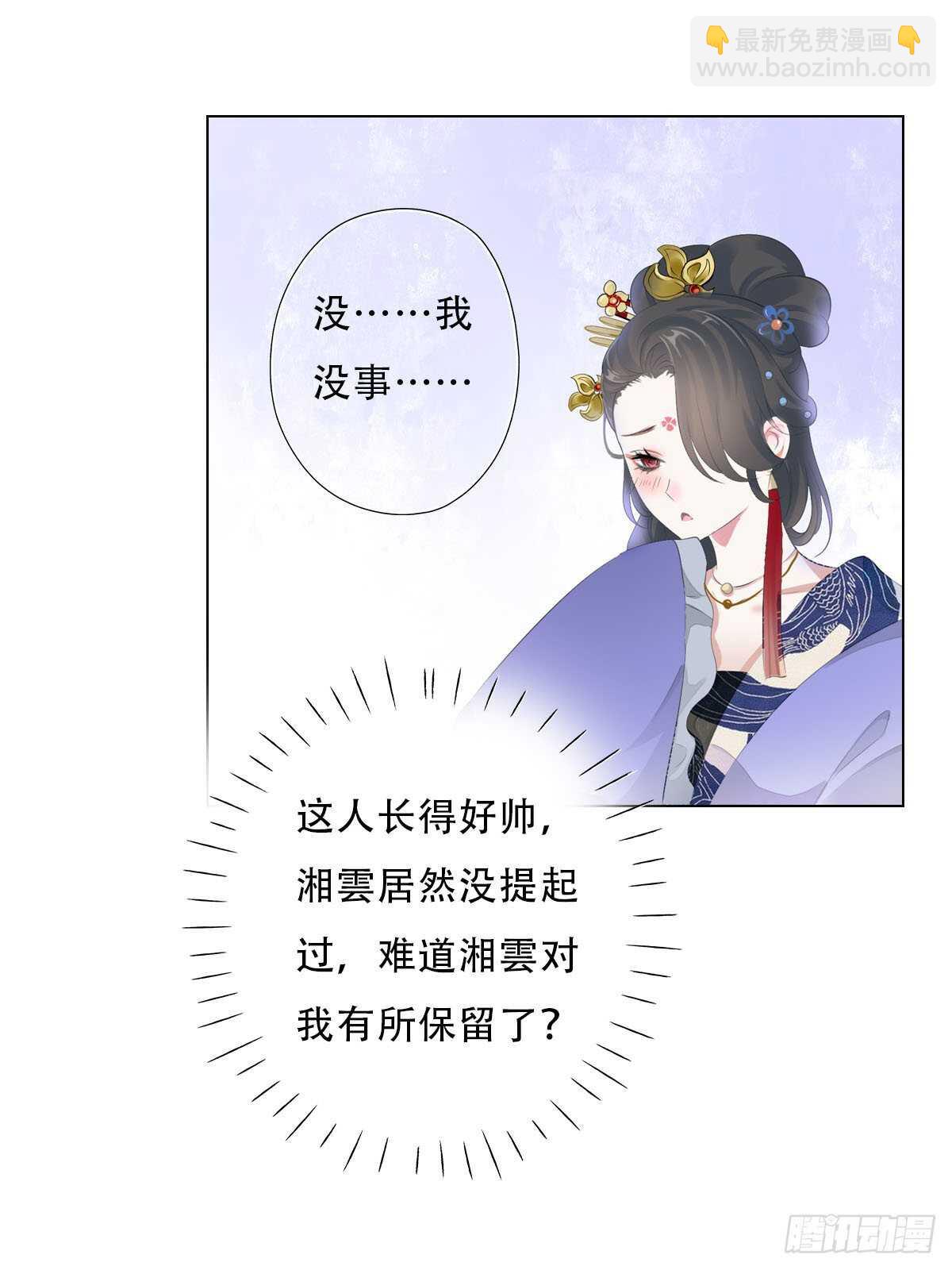 第九十九话 又添情敌？！-第102话