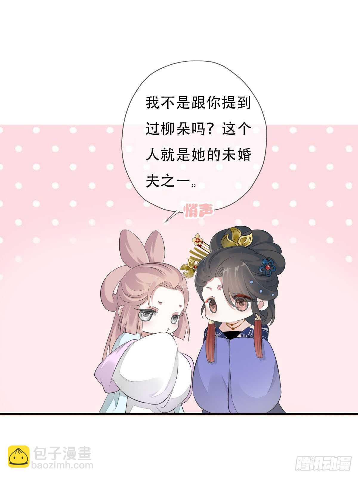 第九十九话 又添情敌？！-第102话