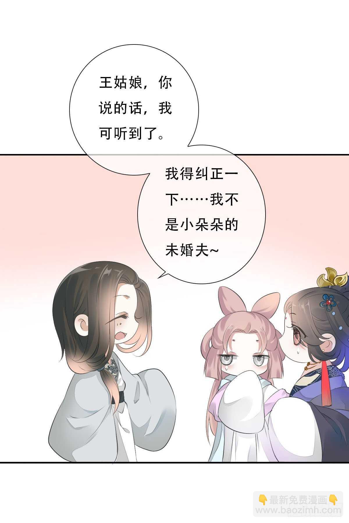 第九十九话 又添情敌？！-第102话