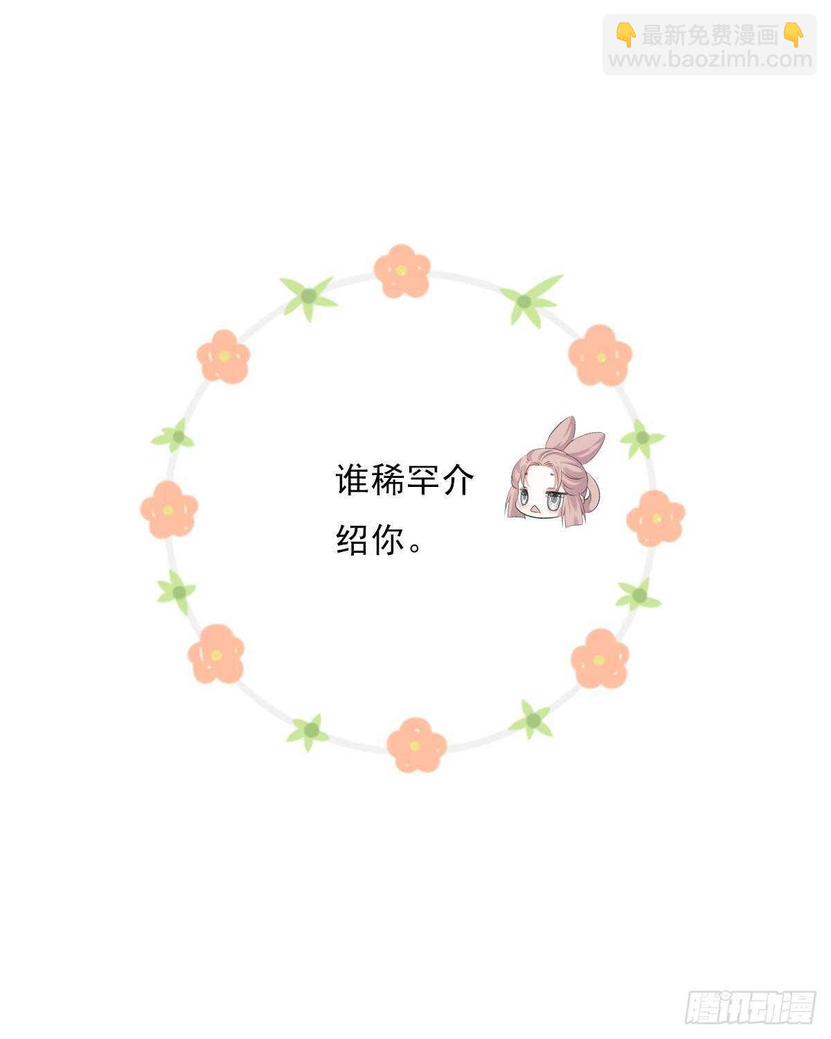 第九十九话 又添情敌？！-第102话