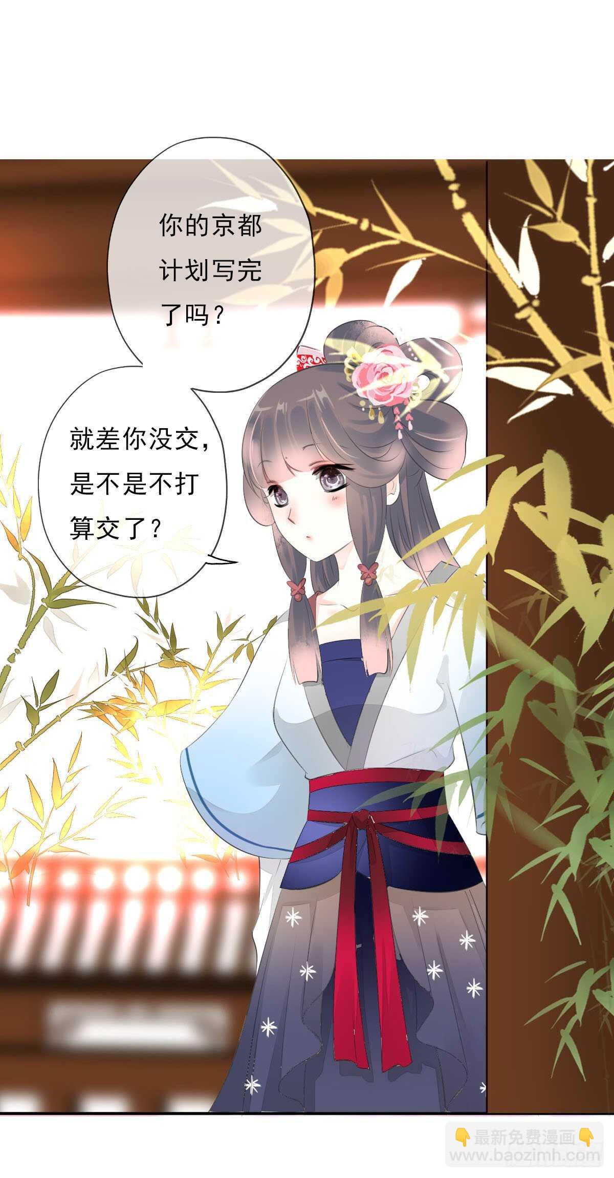 第九十九话 又添情敌？！-第102话