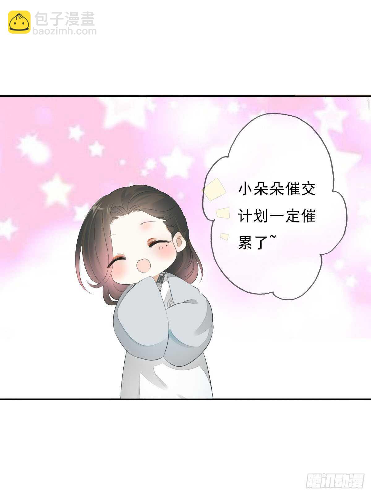 第九十九话 又添情敌？！-第102话