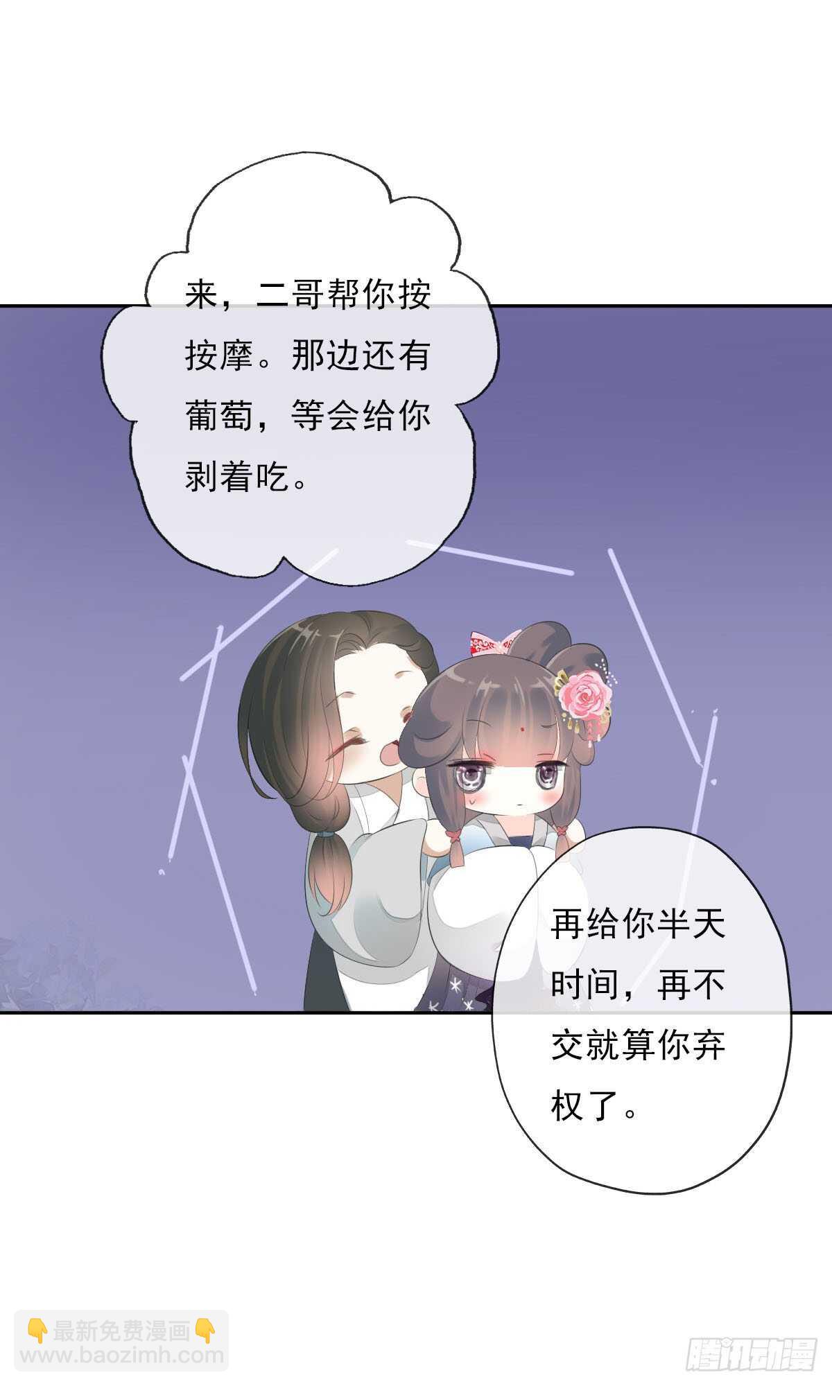 第九十九话 又添情敌？！-第102话