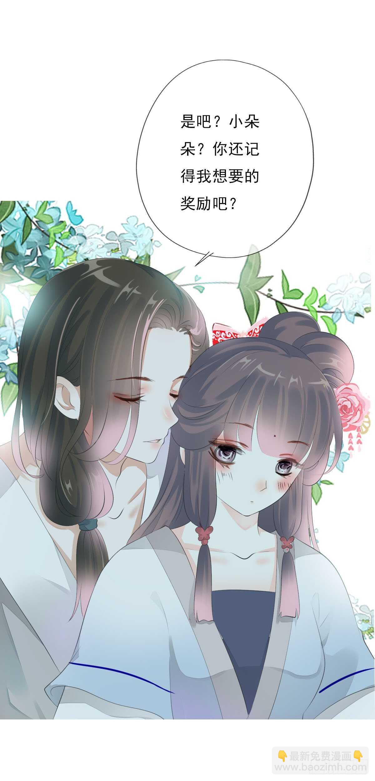 第九十九话 又添情敌？！-第102话