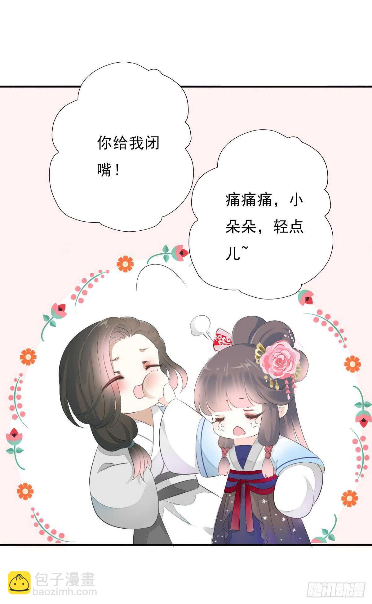 第九十九话 又添情敌？！-第102话