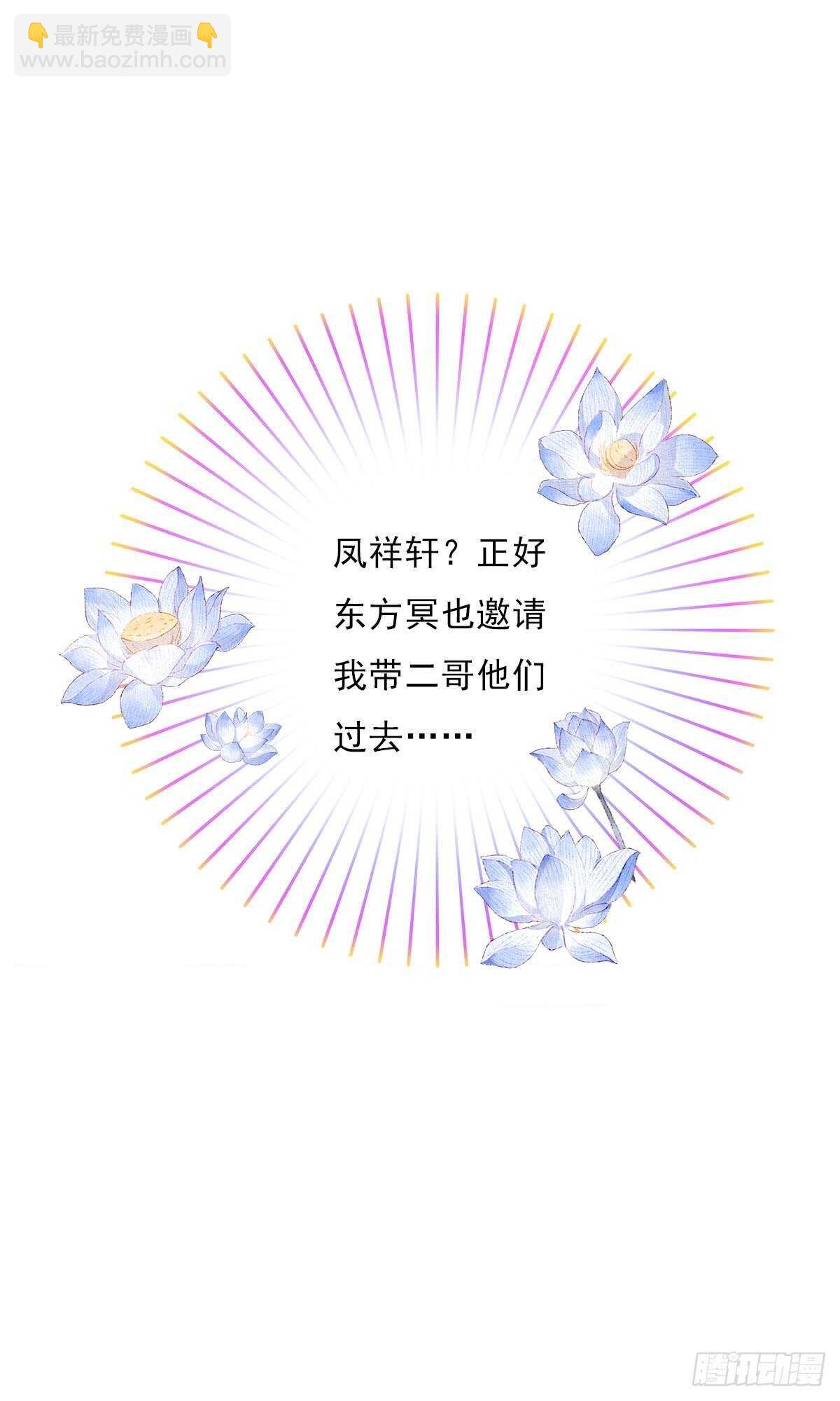 第九十九话 又添情敌？！-第102话