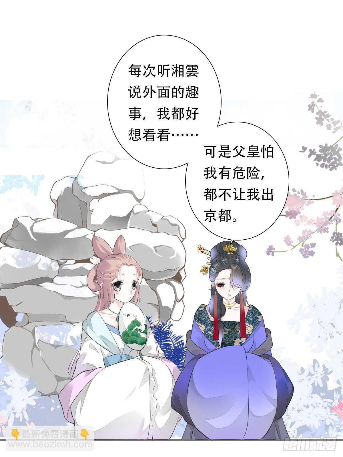第九十九话 又添情敌？！-第102话