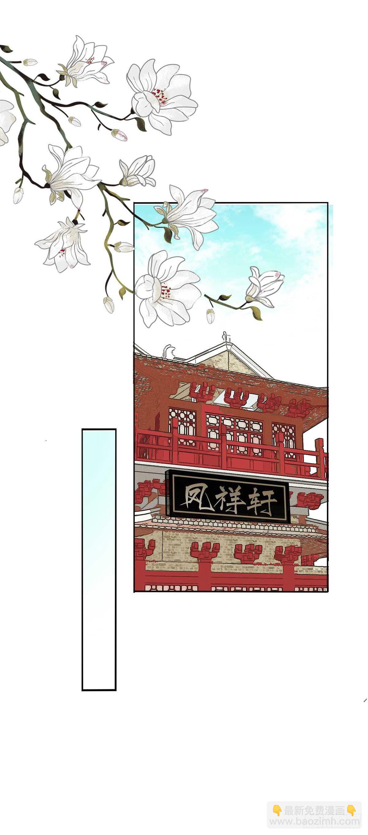 第一百零一话 被二哥截胡了-第104话