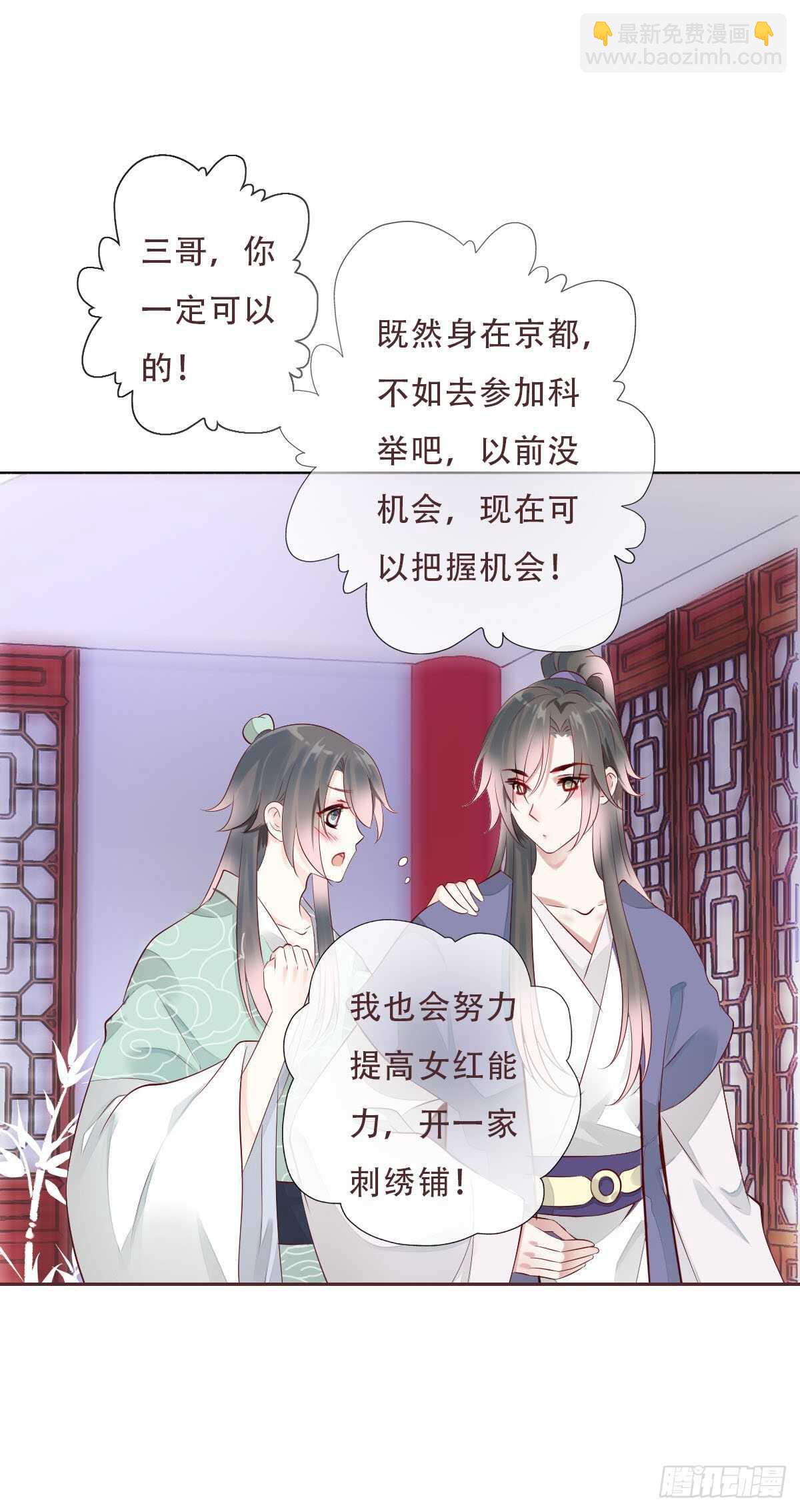 第一百零一话 被二哥截胡了-第104话