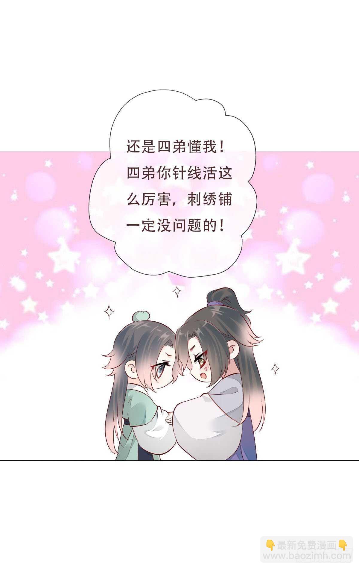 第一百零一话 被二哥截胡了-第104话