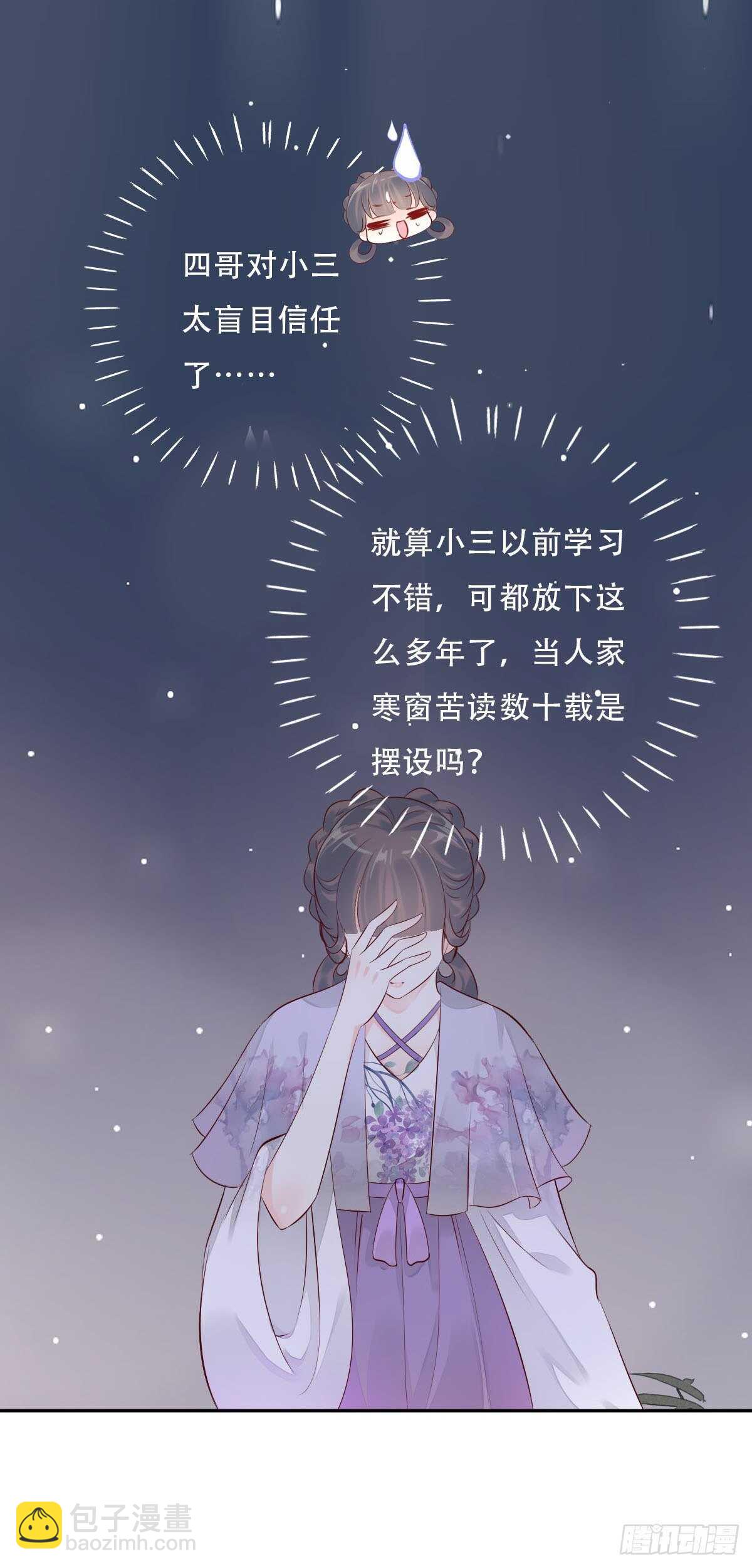 第一百零一话 被二哥截胡了-第104话