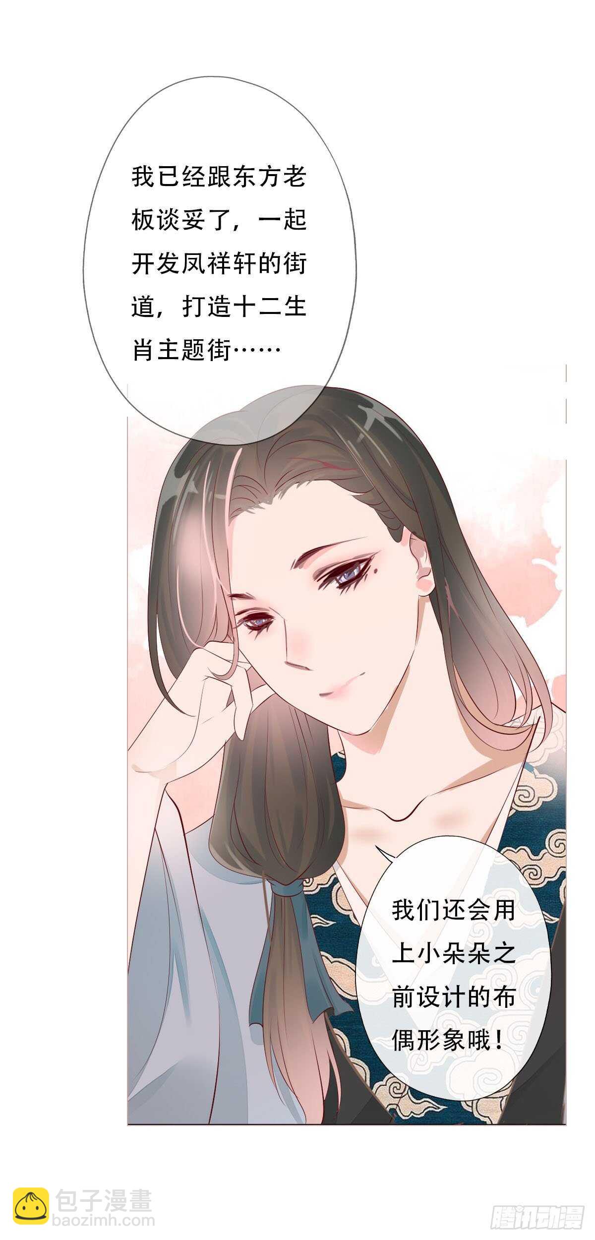 第一百零一话 被二哥截胡了-第104话
