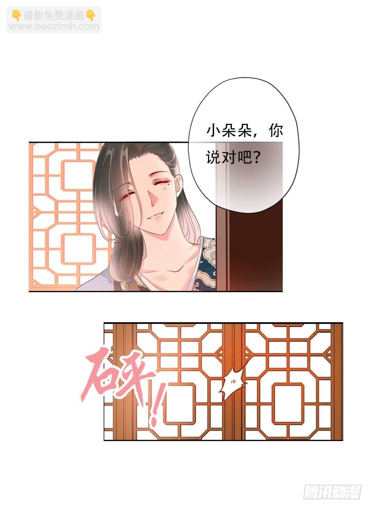 第一百零一话 被二哥截胡了-第104话