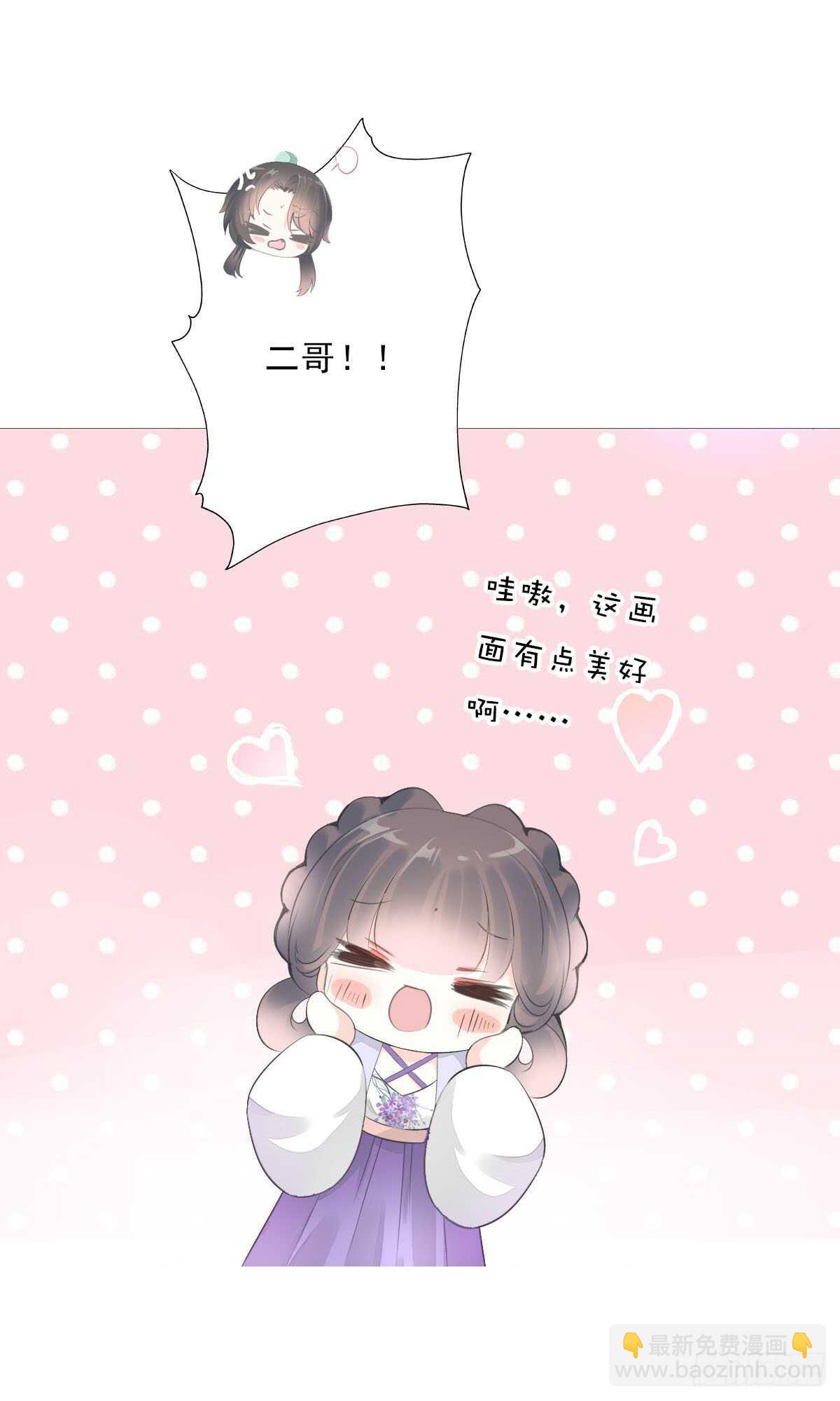 第一百零一话 被二哥截胡了-第104话