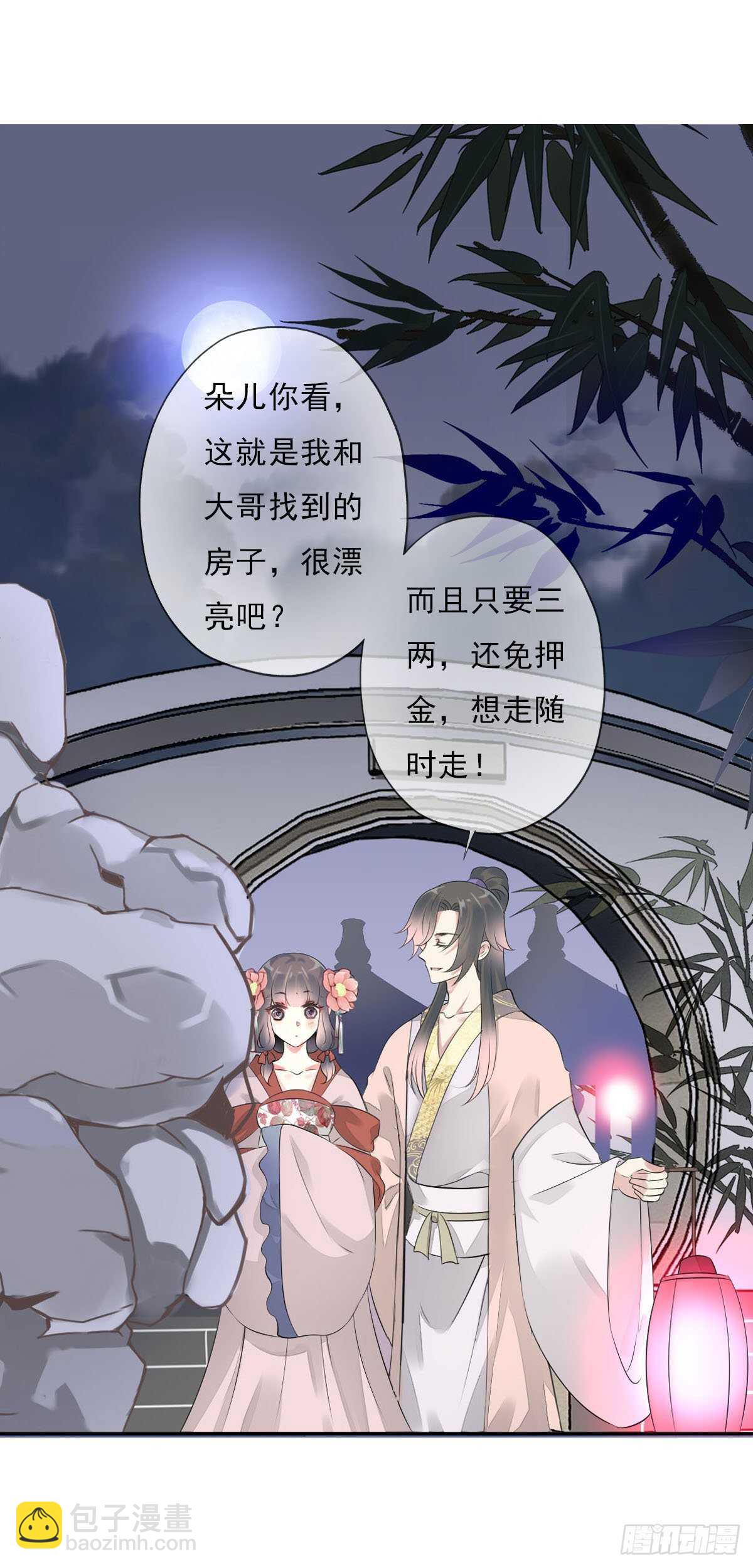 第一百零三话  可疑的新宅-第106话