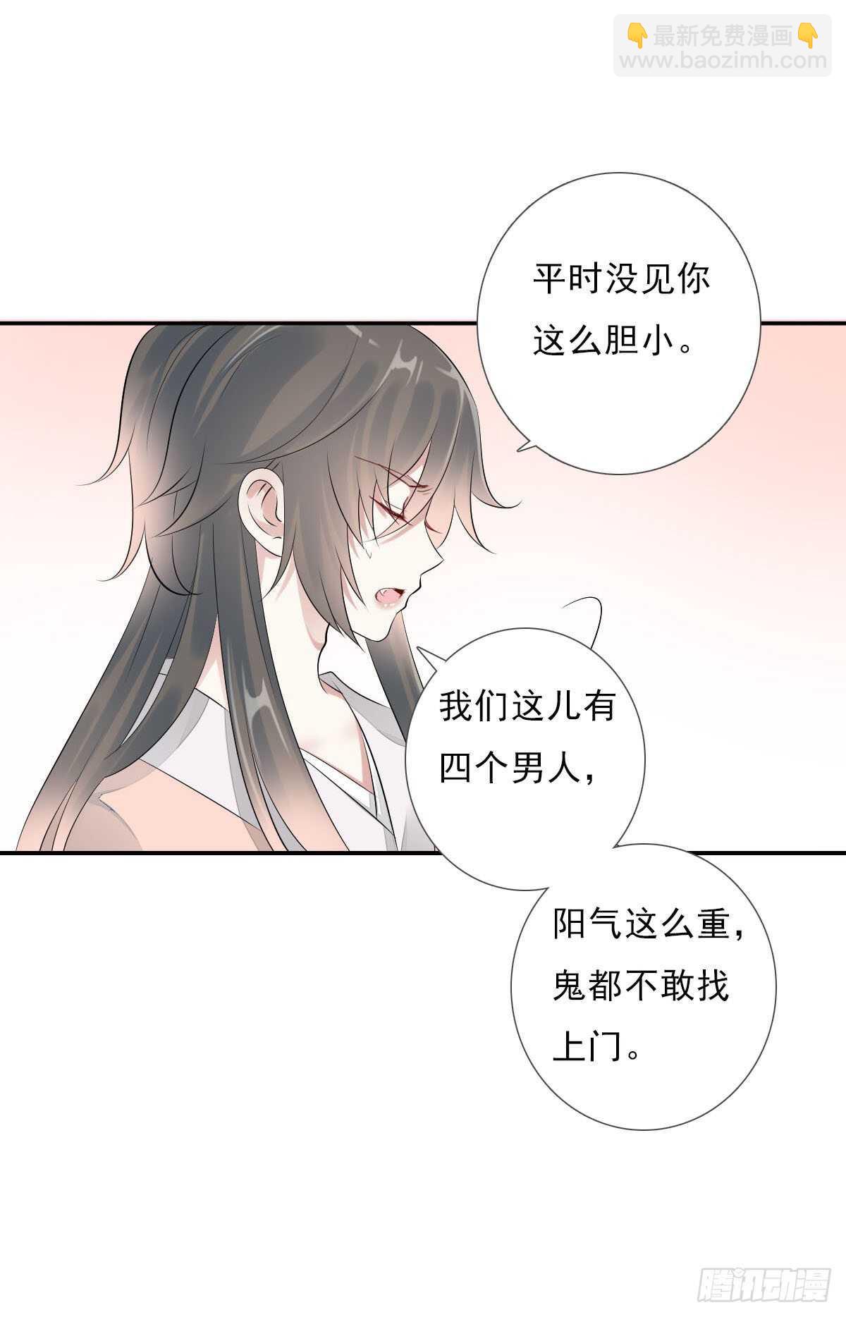 第一百零三话  可疑的新宅-第106话