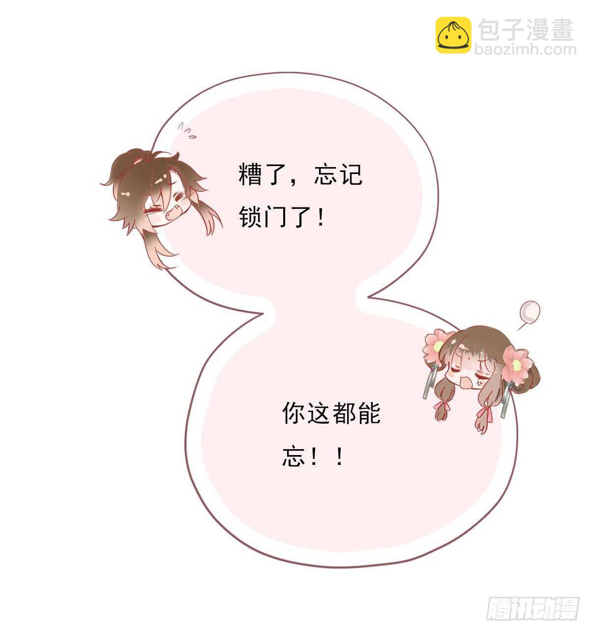 第一百零三话  可疑的新宅-第106话