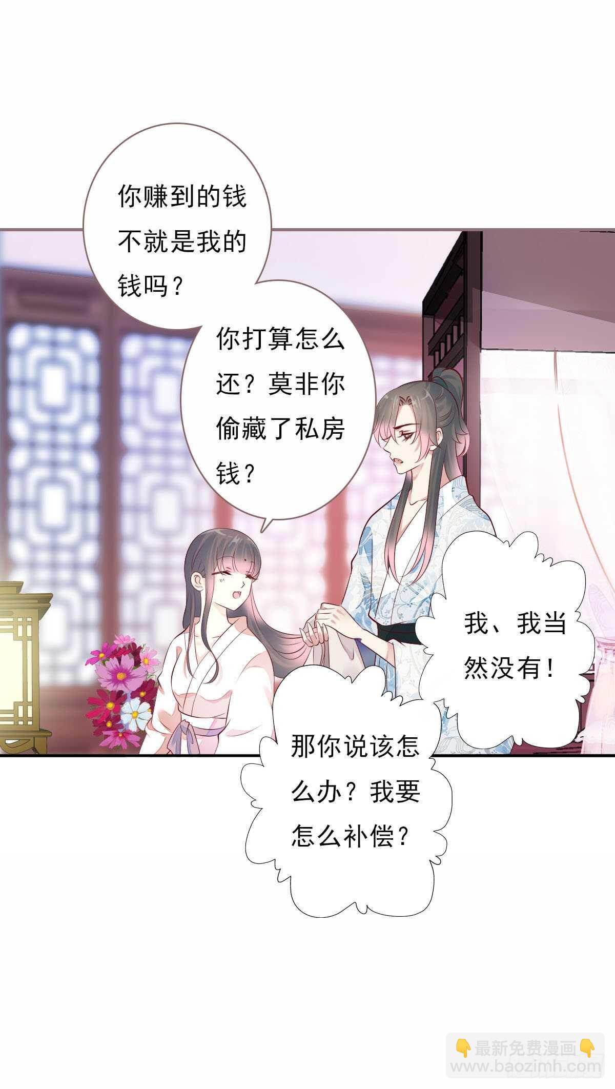 第一百零五话    公主的阴谋-第108话