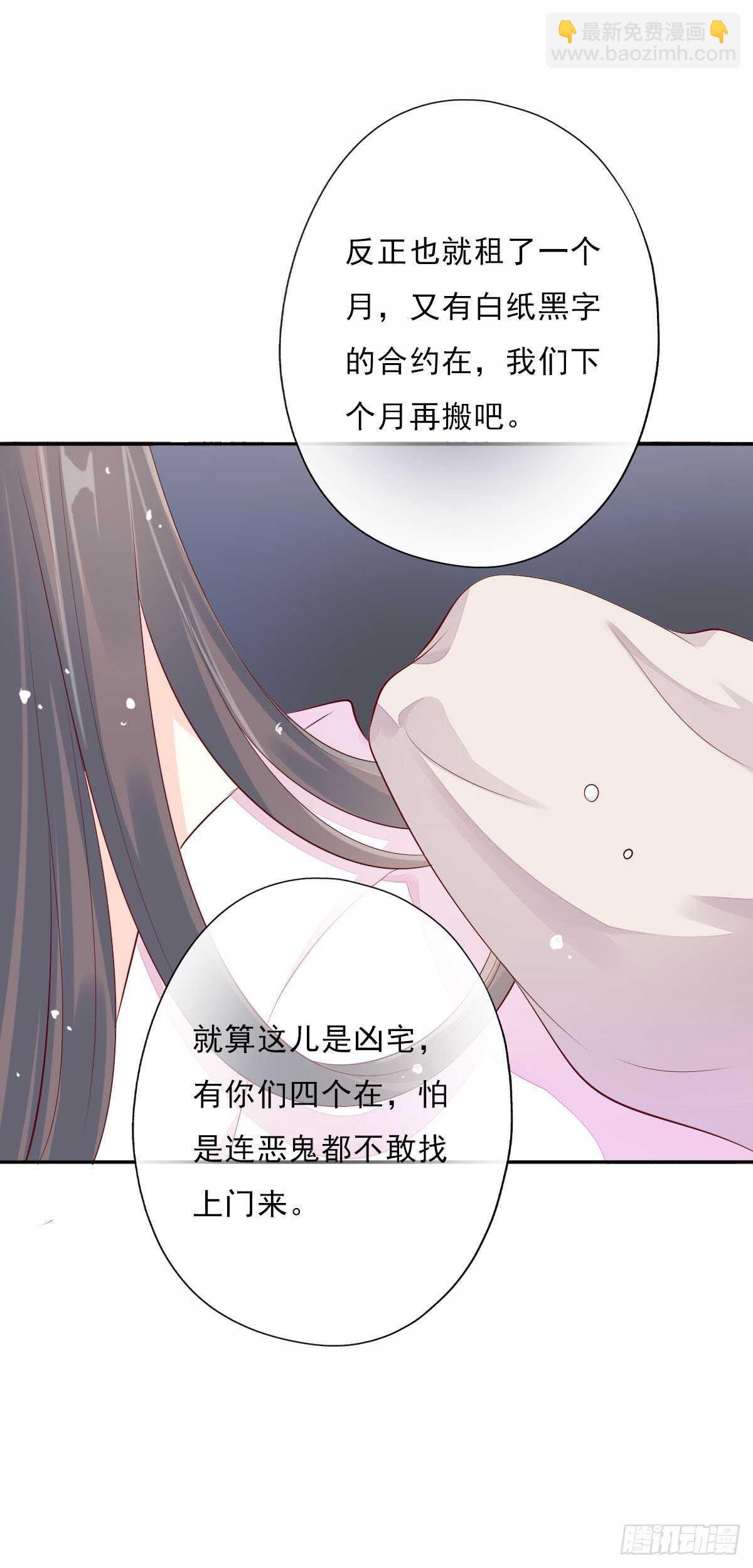 第一百零五话    公主的阴谋-第108话