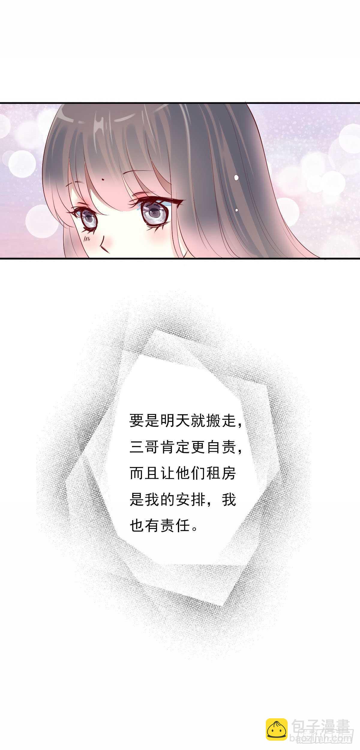 第一百零五话    公主的阴谋-第108话