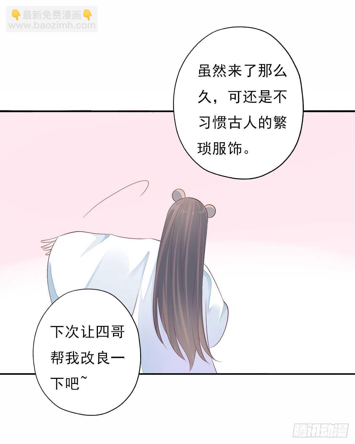 第一百零五话    公主的阴谋-第108话